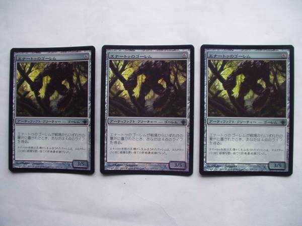 バイン　MTG エナートゥのゴーレム foil 日本語3枚、英語1枚_画像1