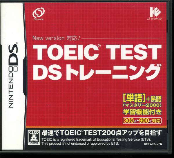 送料無料●DS TOEIC TEST DS トレーニング 合計8000問収録_全品送料無料！！