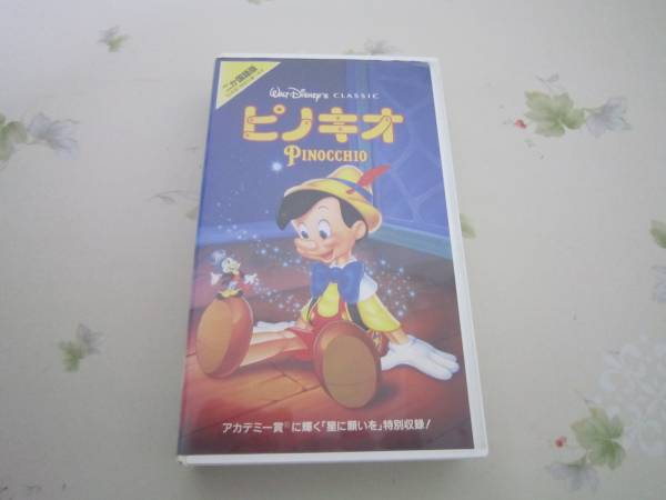 ヤフオク! - 中古 VHS ディズニー ピノキオ