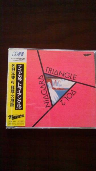 大瀧詠一★NIAGARA TRIANGLE Vol.2★ナイアガラ トライアングル_画像1