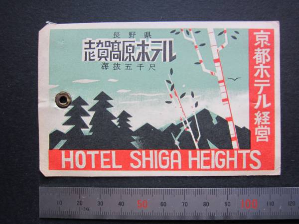  hotel luggage tag #.. height . hotel 