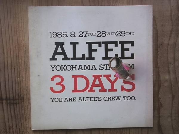 即決LPサイズパンフ / ALFEE 1985.8.27/28/29 YOKOHAMA STADIUM_画像1