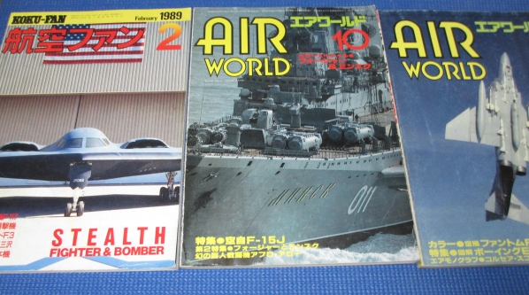 ■航空ファン　１冊　と　AIR　WORLD　２冊_写真１