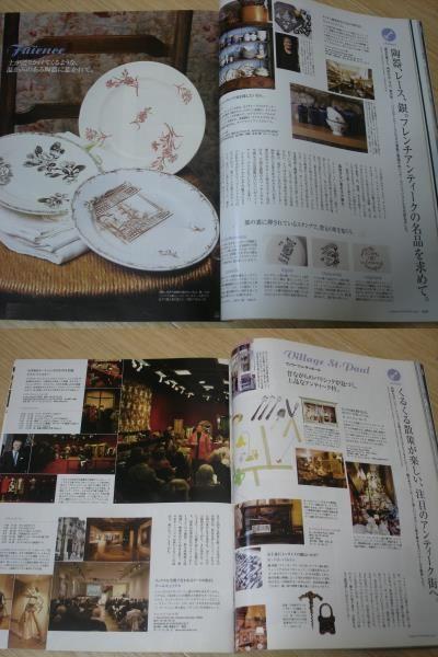  Figaro japon2009/1-5/20 номер No379# Париж, Cafe античный 