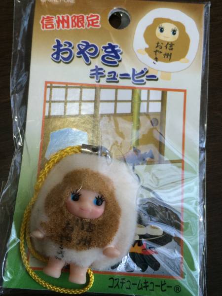 [ unopened ]. present ground kewpie doll Shinshu limitation dumpling oyaki kewpie doll 
