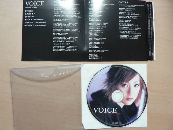 CD 安藤希 VOICE_画像2