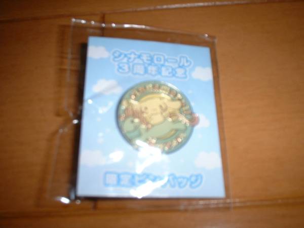  Cinnamoroll sinamon Sanrio 3 anniversary pin badge prompt decision new goods rare search 