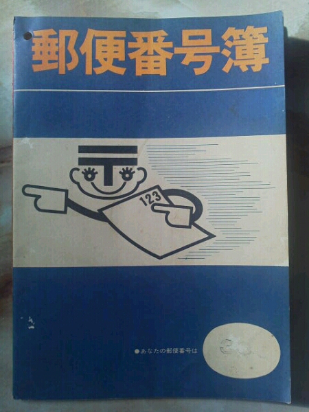 16763‐郵便創始50年 揃い 未 やわ 16763‐郵便創始50年 揃い 未 やわ