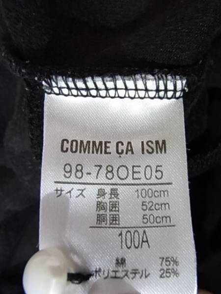 ■ コムサイズム ■ 可愛いベロアワンピ 100A 黒 美品
