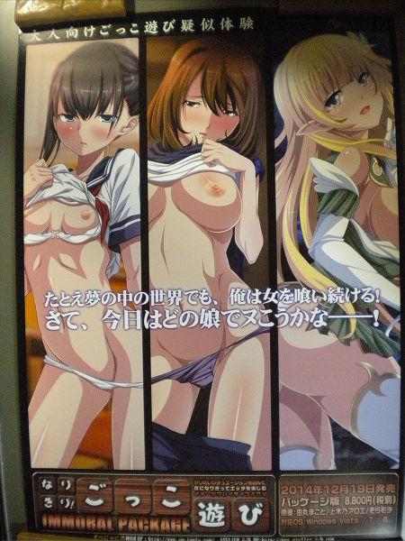 【ポスター】　「なりきり！ごっこ游び (ATELIER G/H)」