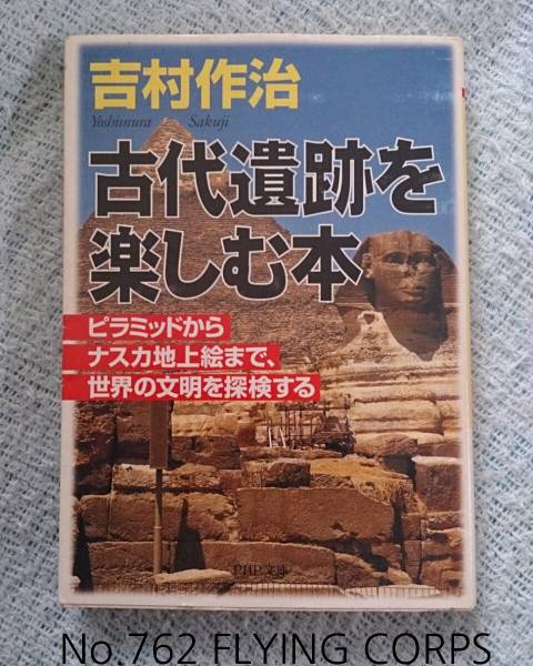 PHP библиотека ; Yoshimura произведение . старый плата . следы . приятный книга