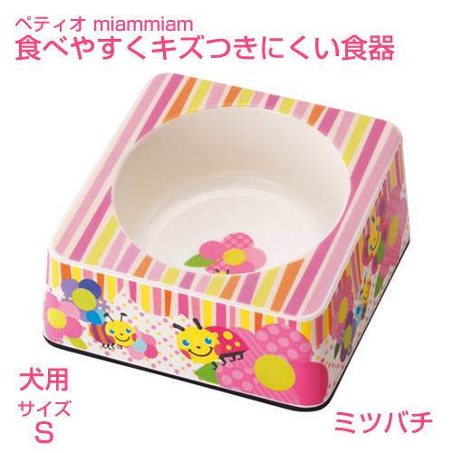 即決★みゃむみゃむ 食べやすくキズつきにくい食器 ミツバチS