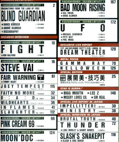 BURRN '95/5 BLIND GUARDIAN UFO FIGHT STEVE VAI GAMMA RAY