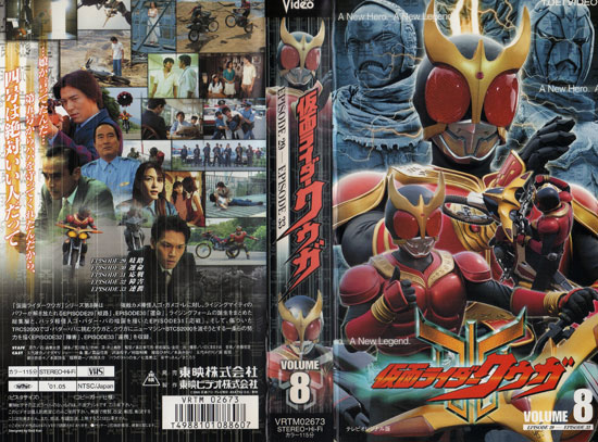 Yahoo!オークション - 12728【VHS】東映 仮面ライダークウガ