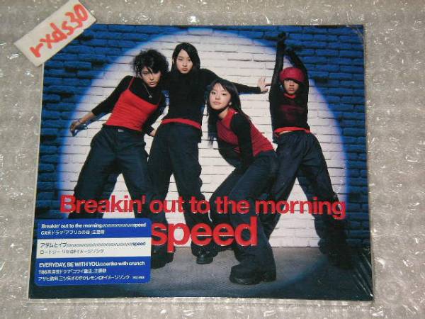 SPEED Breakin' out to the morning нераспечатанный новый товар быстрое решение 