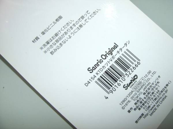 キテ?！睽荸`チ☆タータンチェック☆サンリオ