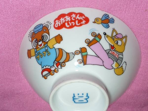 Yahoo!オークション - 激レア 昭和レトロ 1979年 おかあさんと