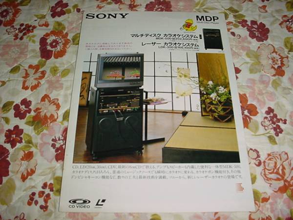 即決！1989年4月?。樱希危佟。停模耍?00?。蹋模?300のカタログ