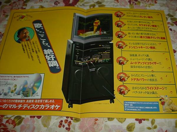 即決！1989年4月?。樱希危佟。停模耍?00　ＬＤＫ-300のカタログ
