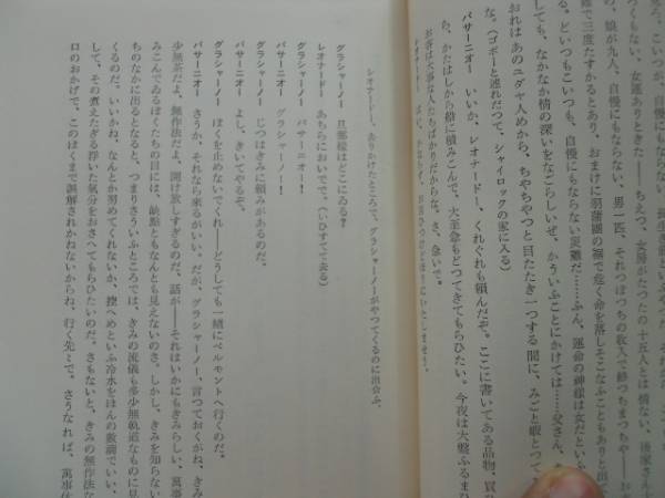 *ve лак. quotient человек * shake s Piaa полное собрание сочинений 5* Fukuda ..* Shinchosha *