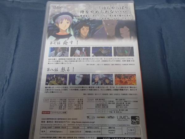新品　UMD Video　サムライセブン　第4巻