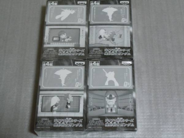 機動戦士ガンダム　ジオラマ劇場シリーズ　４種