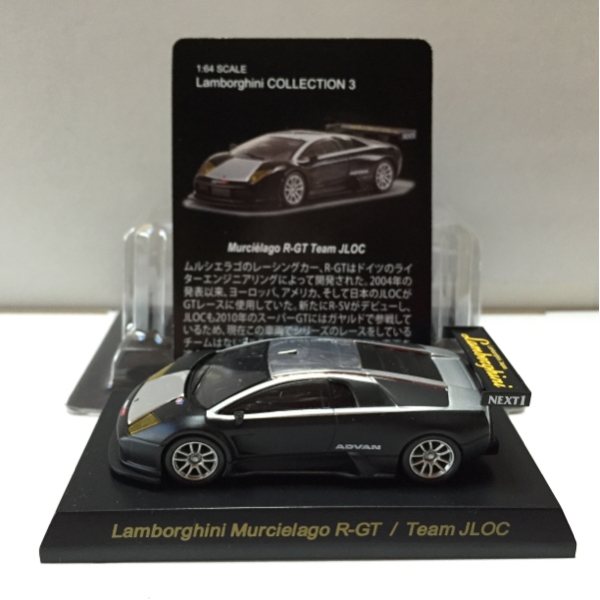 Yahoo!オークション - シークレット 京商 1/64 ランボルギーニ3 Yahoo!オークション - シークレット 京商 1/64 ランボルギーニ3