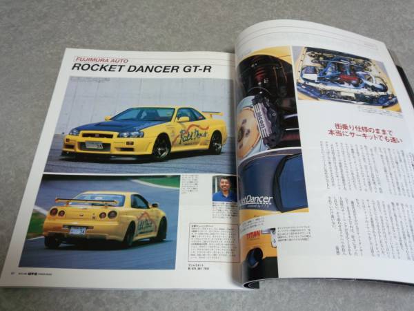 Skyline GT-R power book-Tuning & dress up parts c