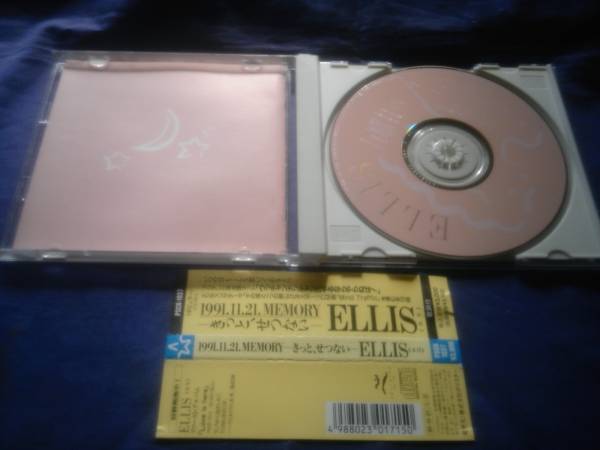 ELLIS★★2.1991.11.21MEMORY きっと、せつない_画像2