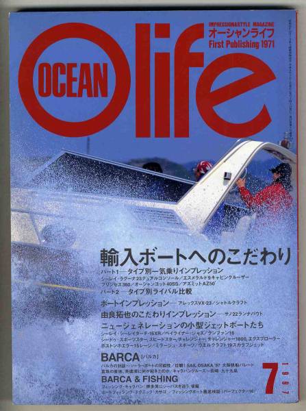 【d2577】97.7 オーシャンライフ／輸入ボート,小型ジェットボ..._画像1