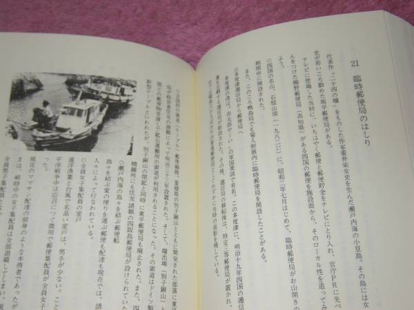 売れ筋がひクリスマスプレゼント！ Yahoo!オークション - 郵便風土記全3巻西日本・東日本・総括 文化、民俗