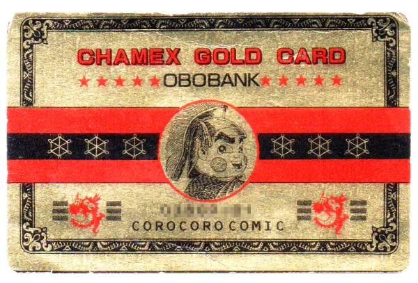 おぼっちゃまくん CHAMEX GOLD CARD チャメックスゴールドカード