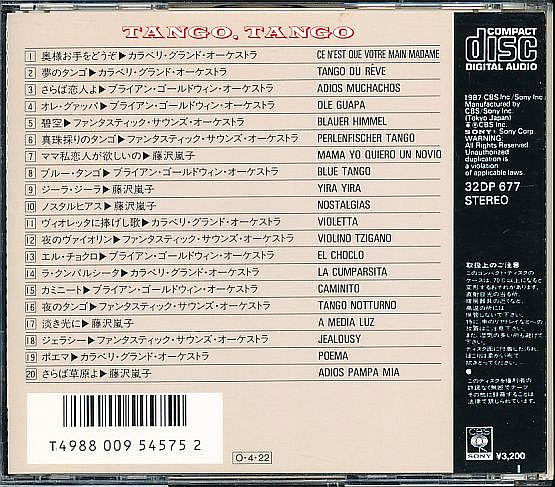 タンゴ名曲集 CD／タンゴ・タンゴ TANGO, TANGO 1987年 日本盤 廃盤_画像2