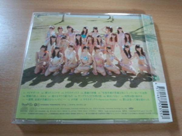 NMB48 CD「世界の中心は大阪や～なんば自治区～」劇場盤●_画像2