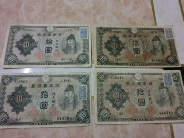 ★ 不換紙幣10円 2次10円 証紙付 4枚 ★ No.47_画像2