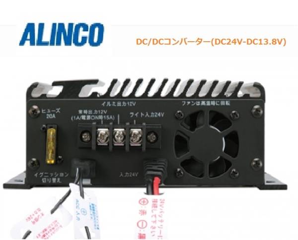  Alinco DT-920 резервная копия функция новый товар включая доставку и налог максимальная мощность 22A DC/DC