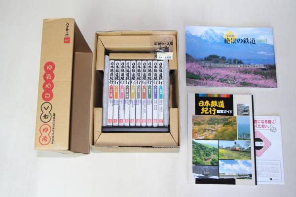 ■□日本鉄道紀行 DVD全10巻/ユーキャン□■_画像のものがすべてです。