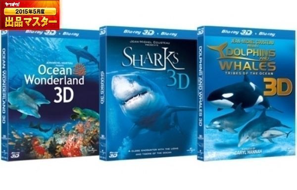  new goods BD including carriage * Ocean wonder Land / Shark s/ Dolphin & ho e-ruz3D *IMAX3D Dolphins&Whales/Sharks/Ocean Wonderland