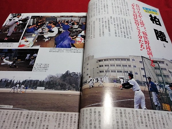  separate volume weekly Baseball no. 71 times selection . high school baseball player name . number ( Heisei era 11 year )