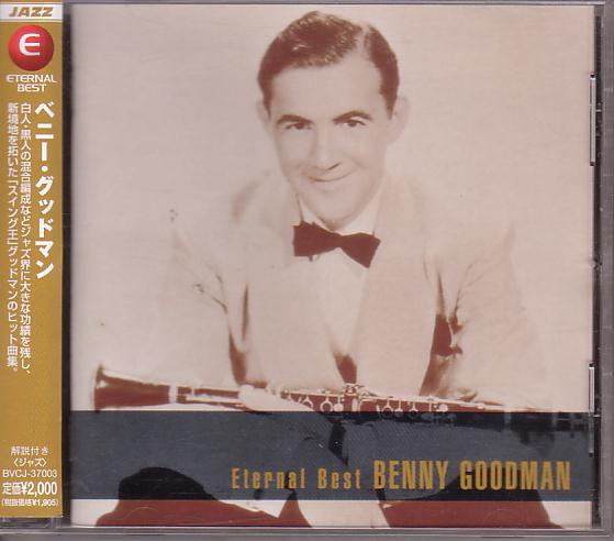 ベニー・グッドマン（ETERNAL BEST BENNY GOODMAN）の画像1