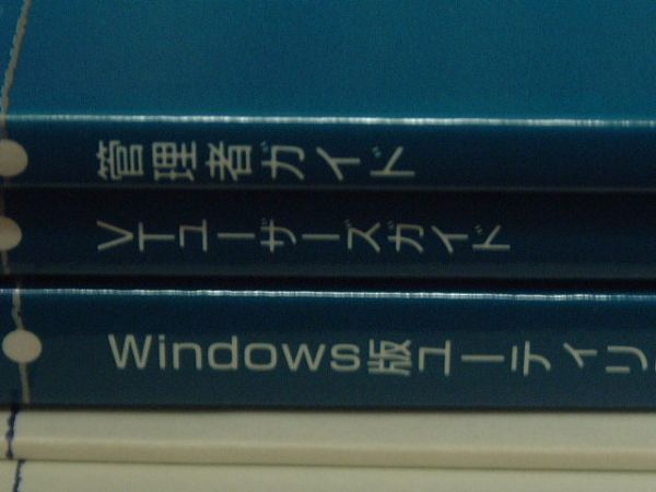 送料最安 210円 B5版22：ソリトン日本語TCP V2.2A　関連マニュアル　6冊まとめて_画像2