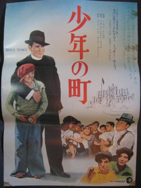 少年の町　映画ポスター 1966年再公開版 スペンサー.トレ－シー_画像1