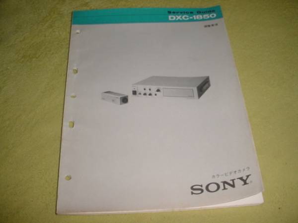  prompt decision!SONY DXC-1850. service guide 