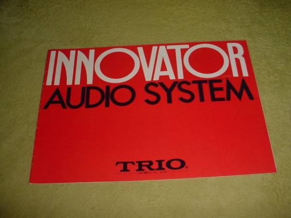即決！1975年8月　TRIO　ST-F5 ST-C7　ステレオのカタログ_画像1