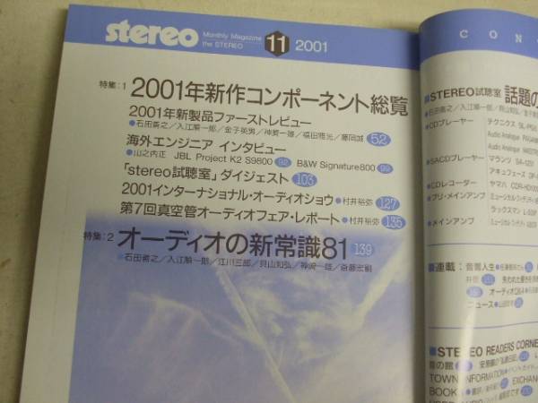 stereo 2001/11/2001 new work player total viewing / audio new common sense 