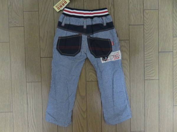 【新品】ＤＲＫＯ里地付反射テープ付チェックパンツ　100　紺