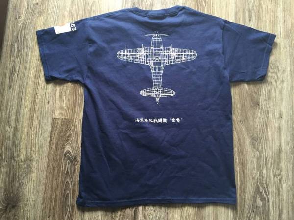 海軍局地戦闘機(jī) 雷電Tシャツ 　　　03