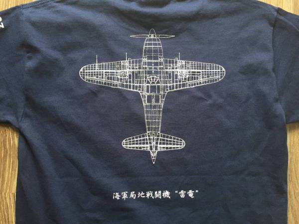 海軍局地戦闘機(jī) 雷電Tシャツ 　　　03