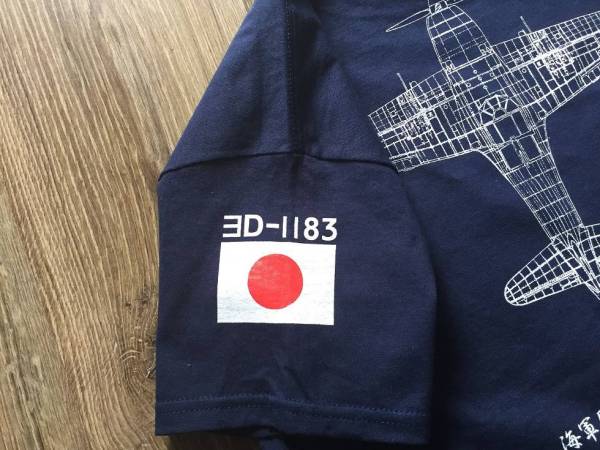 海軍局地戦闘機 雷電Tシャツ 　　　03