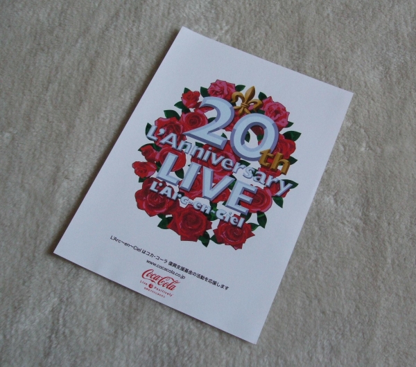 L'Arc-en-Ciel ◆ 20th LAnniversary ラニバーサリー 配布チラシ　ラルク HYDE